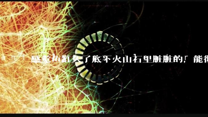 感觉鱼缸久了底下火山石里脏脏的，能彻底换水清理一遍不？